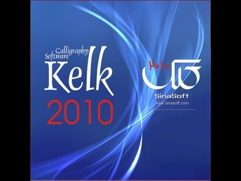 kelk 2017 free download
